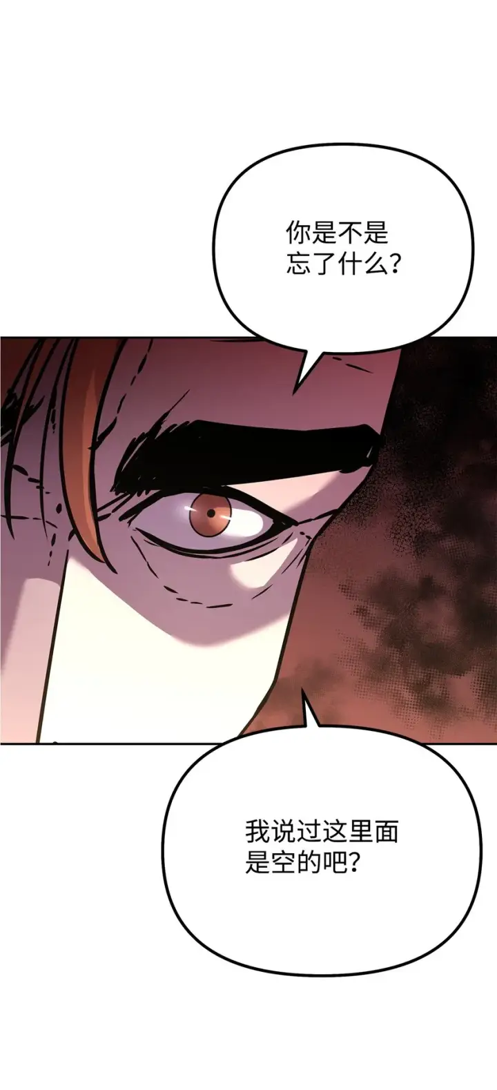 《不死王的轮回》47 了却心愿图34