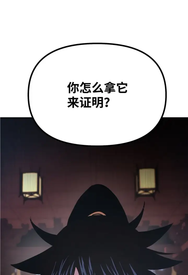 《不死王的轮回》47 了却心愿图35