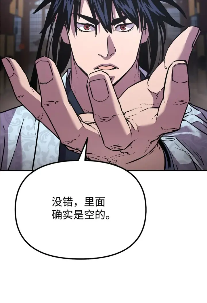 《不死王的轮回》47 了却心愿图36
