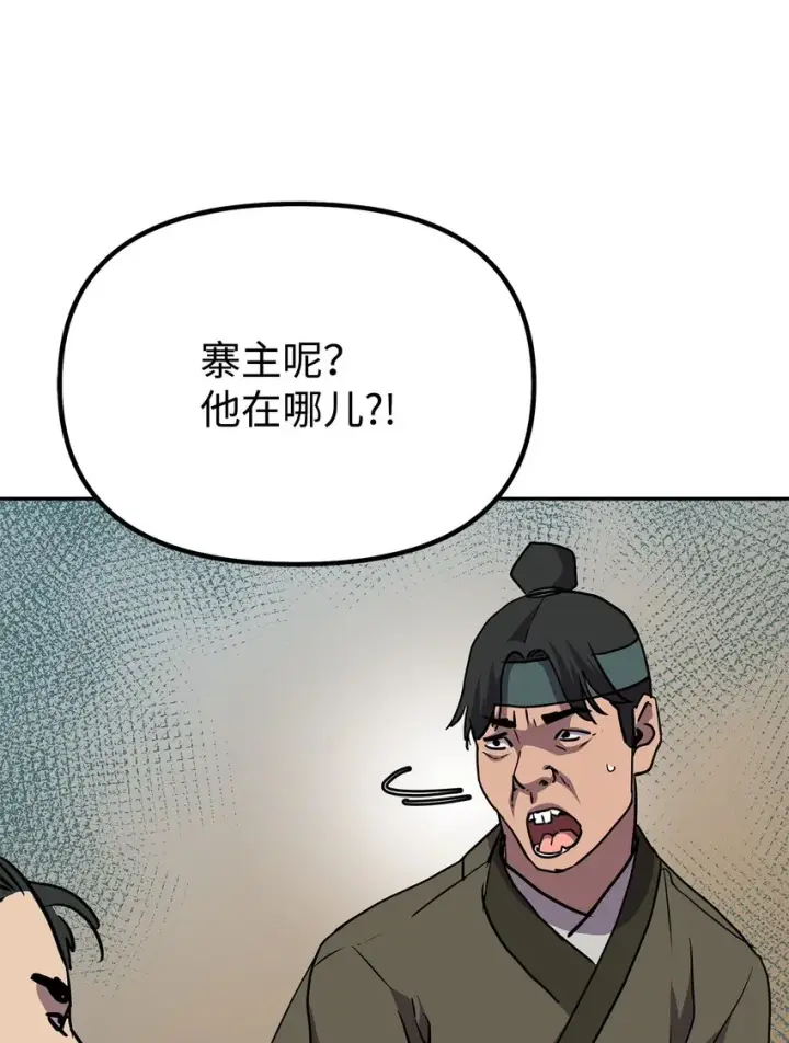 《不死王的轮回》47 了却心愿图4