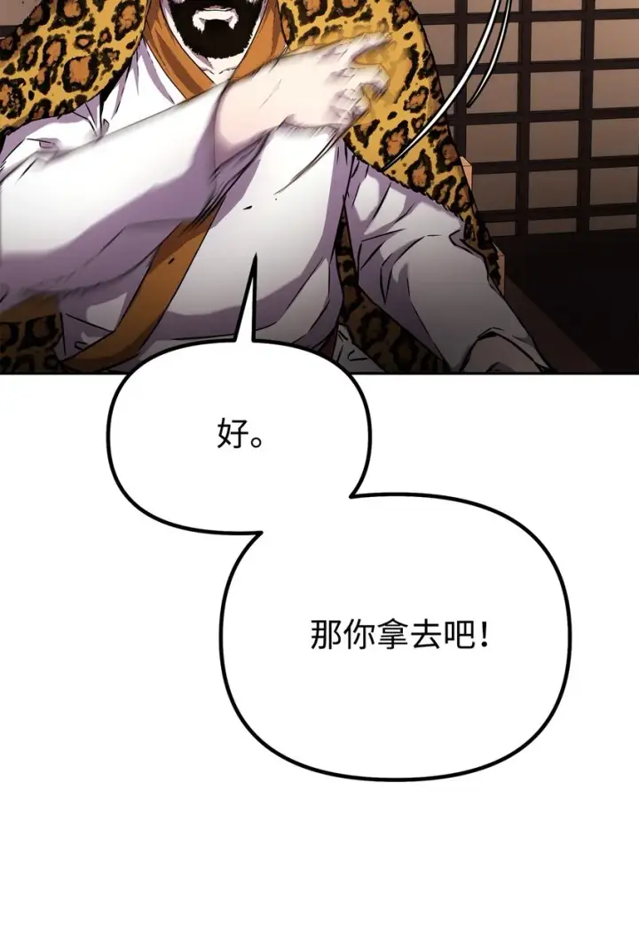 《不死王的轮回》47 了却心愿图40