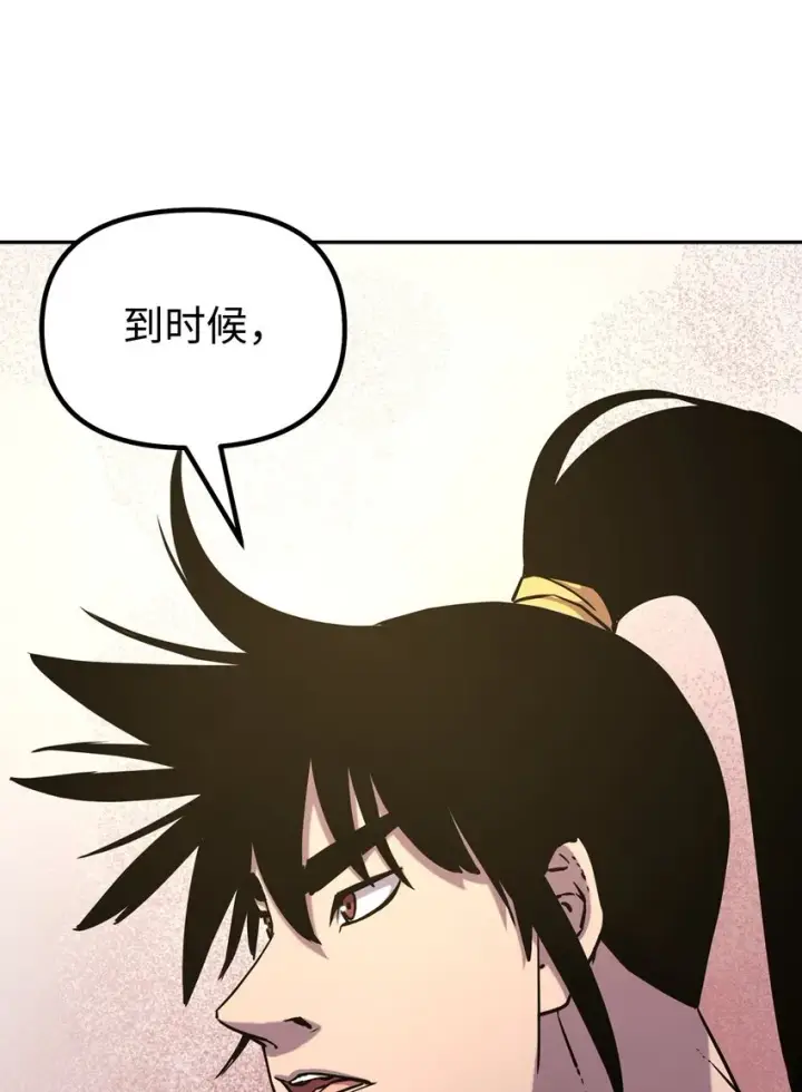 《不死王的轮回》47 了却心愿图43