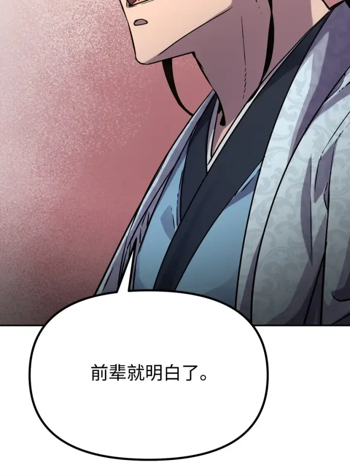 《不死王的轮回》47 了却心愿图44