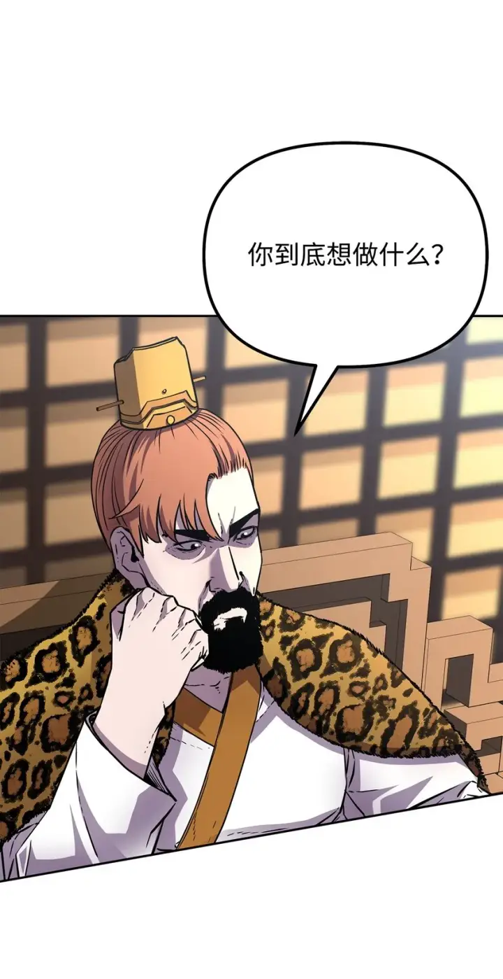 《不死王的轮回》47 了却心愿图49