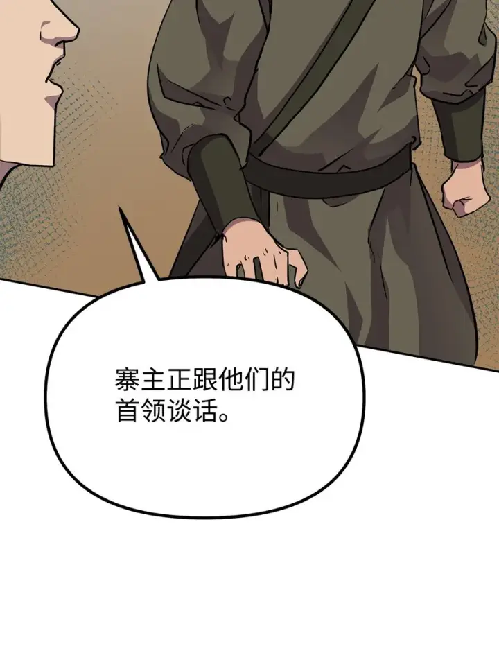《不死王的轮回》47 了却心愿图5