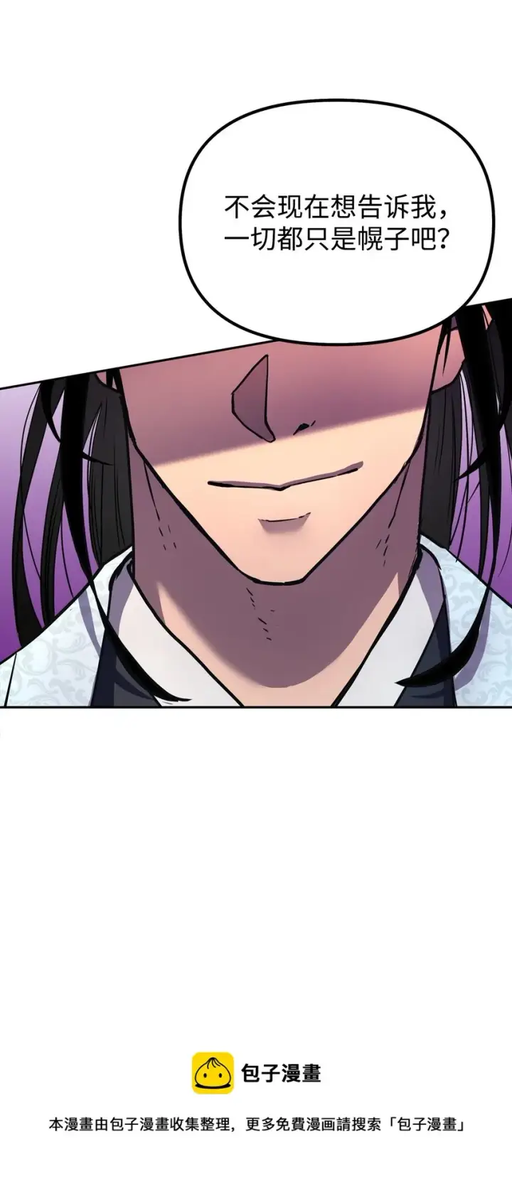 《不死王的轮回》47 了却心愿图50