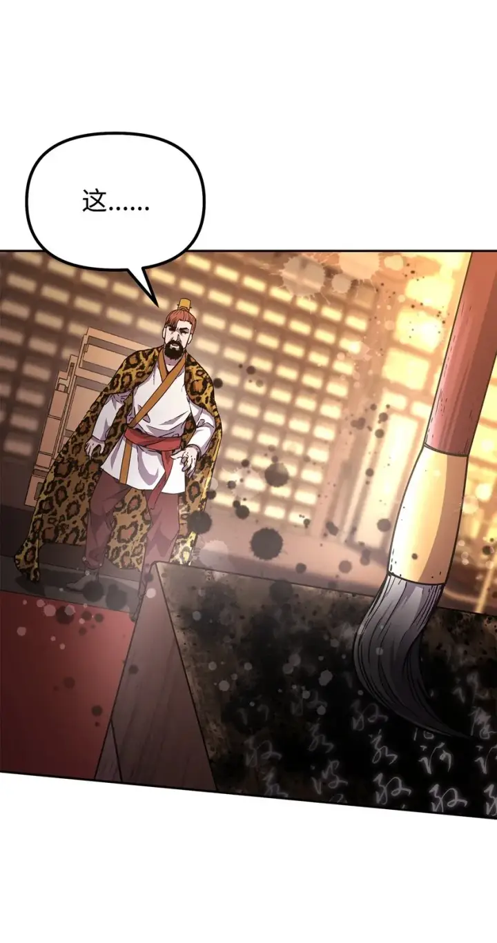 《不死王的轮回》47 了却心愿图53