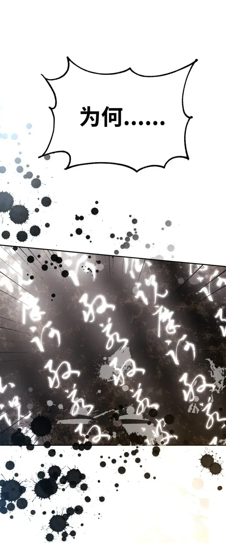 《不死王的轮回》47 了却心愿图54