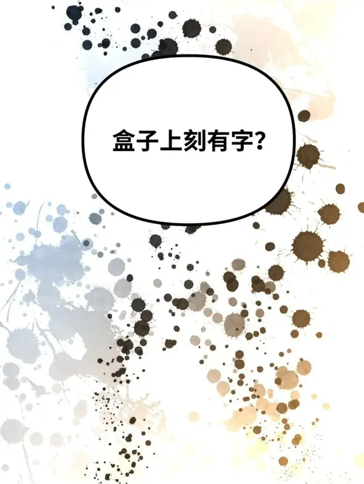 《不死王的轮回》47 了却心愿图55
