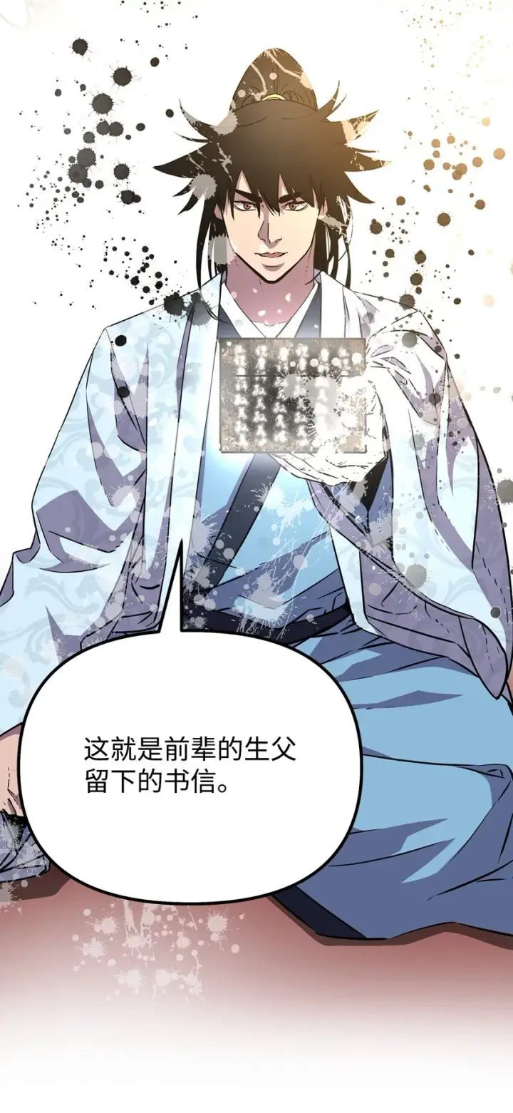 《不死王的轮回》47 了却心愿图56