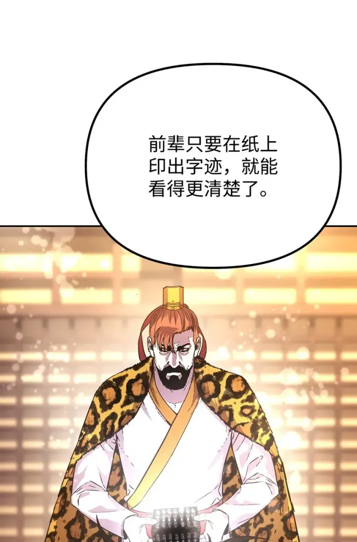《不死王的轮回》47 了却心愿图57