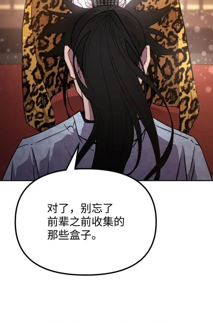 《不死王的轮回》47 了却心愿图58