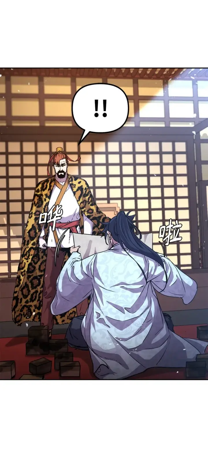 《不死王的轮回》47 了却心愿图67