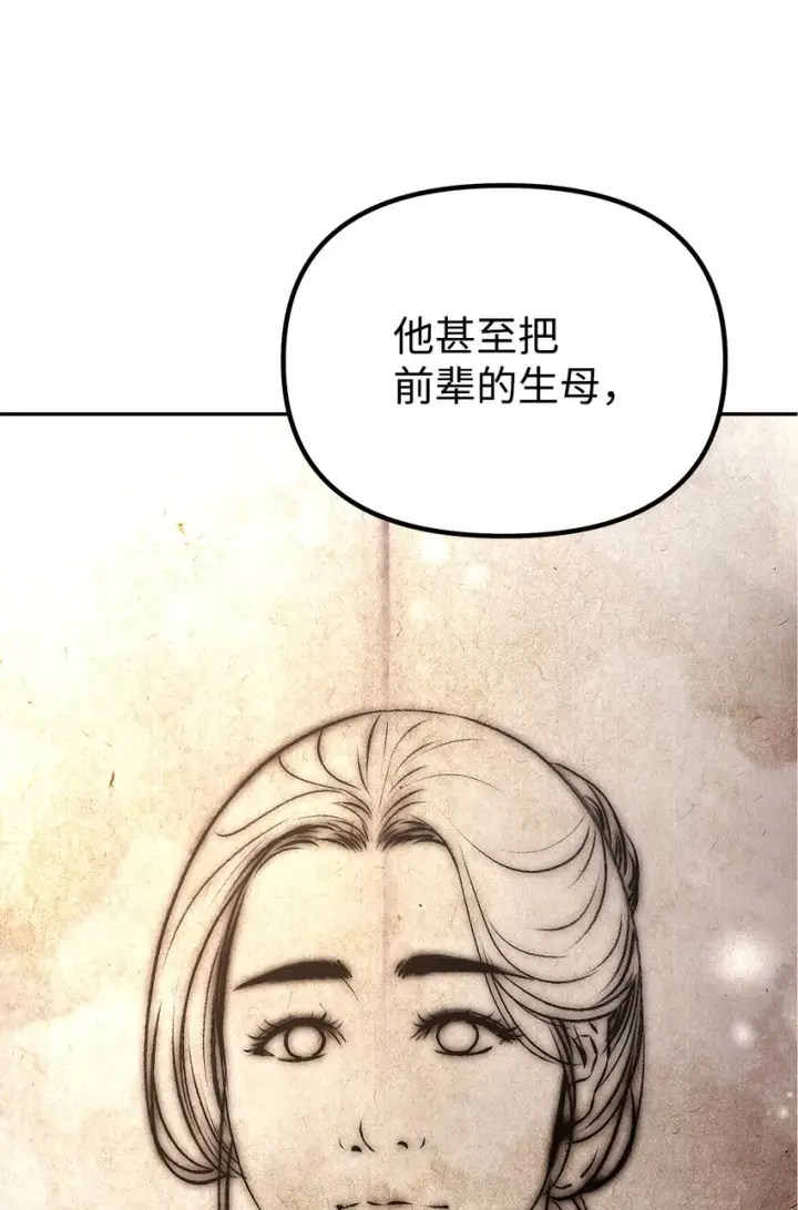 《不死王的轮回》47 了却心愿图69