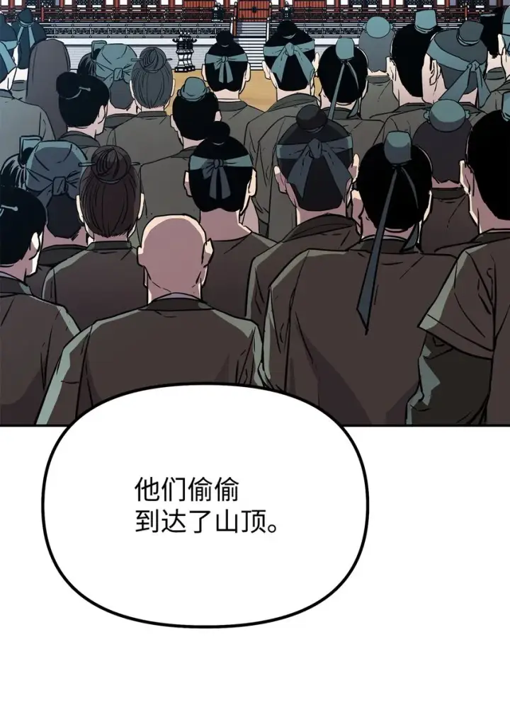 《不死王的轮回》47 了却心愿图7