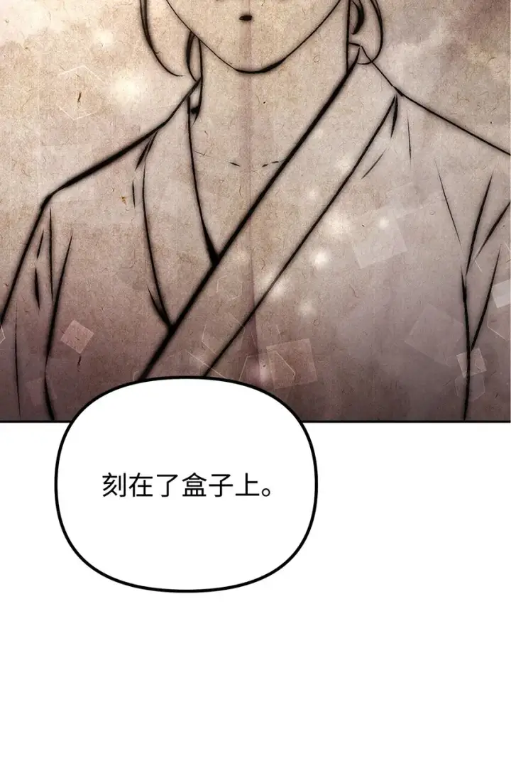 《不死王的轮回》47 了却心愿图70