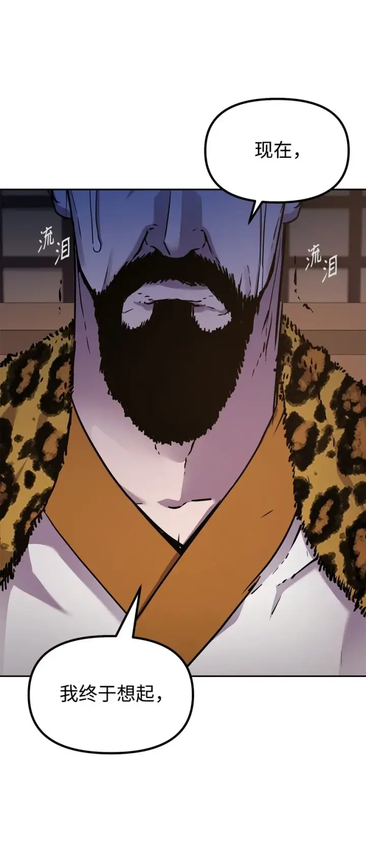 《不死王的轮回》47 了却心愿图74