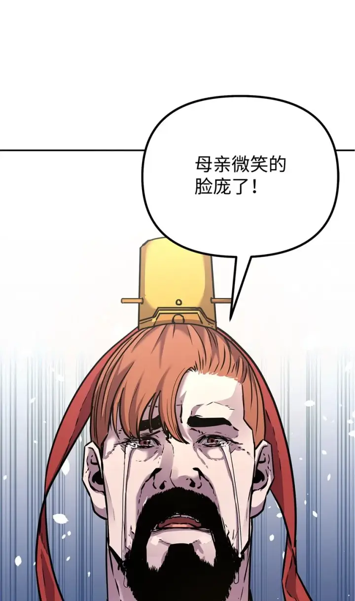 《不死王的轮回》47 了却心愿图75
