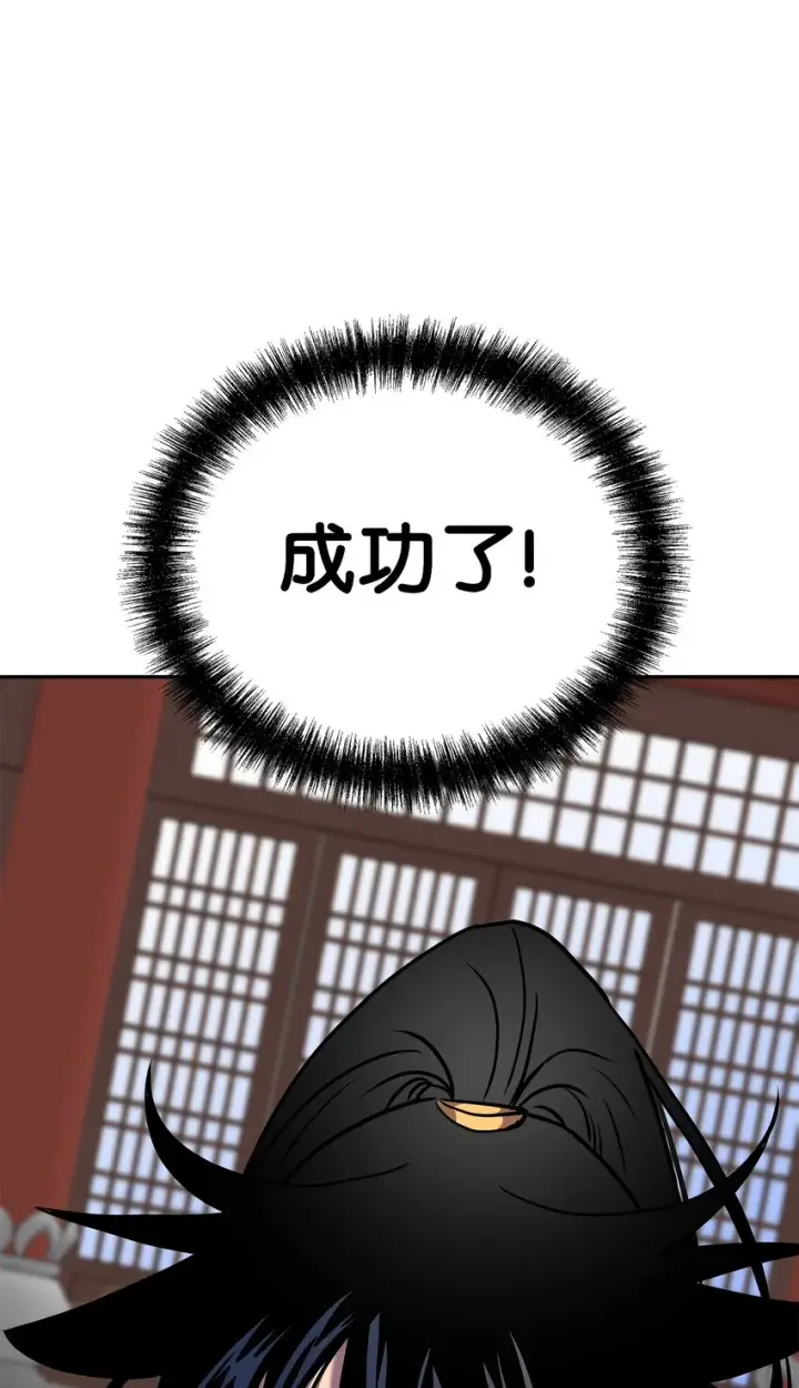 《不死王的轮回》47 了却心愿图77