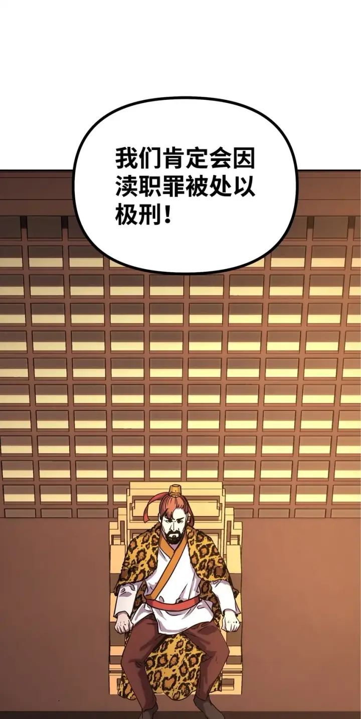 《不死王的轮回》47 了却心愿图8
