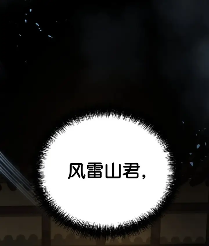 《不死王的轮回》47 了却心愿图80