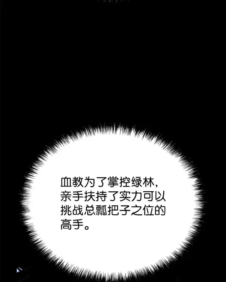 《不死王的轮回》47 了却心愿图83