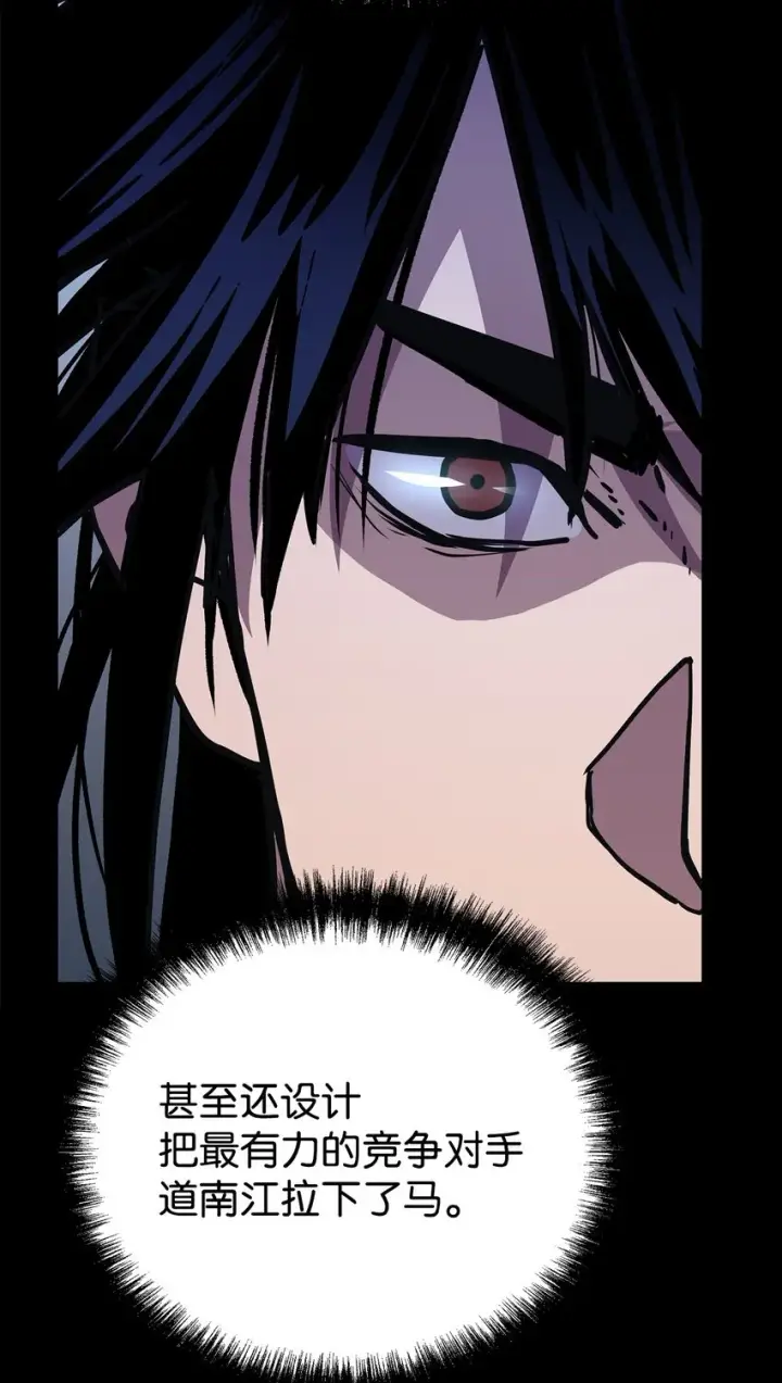 《不死王的轮回》47 了却心愿图84