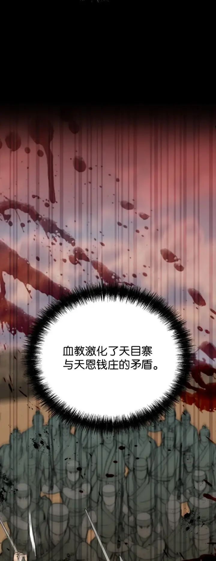 《不死王的轮回》47 了却心愿图85