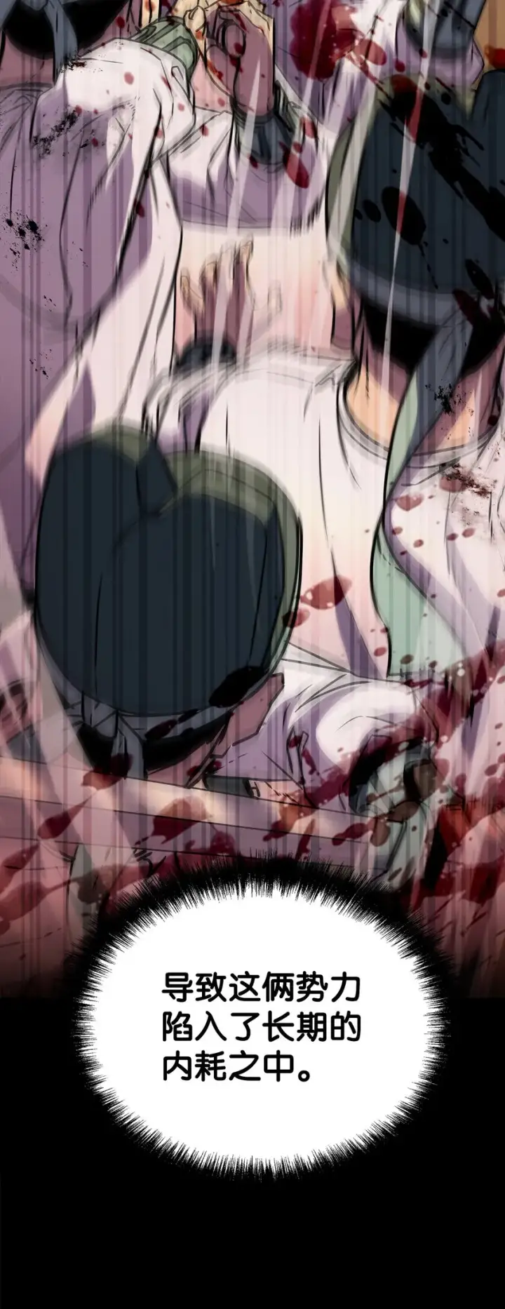 《不死王的轮回》47 了却心愿图87