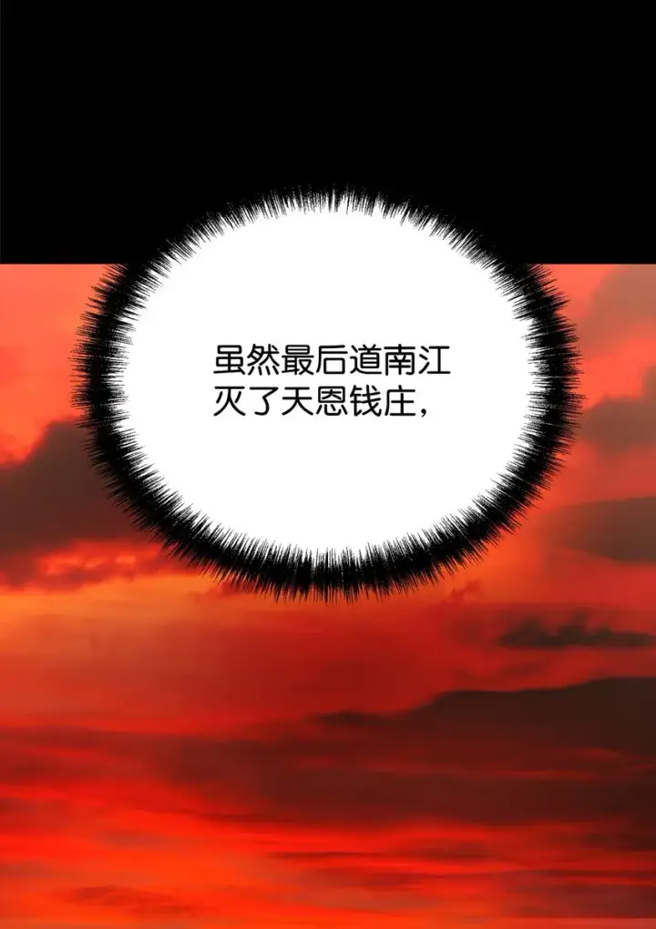 《不死王的轮回》47 了却心愿图88