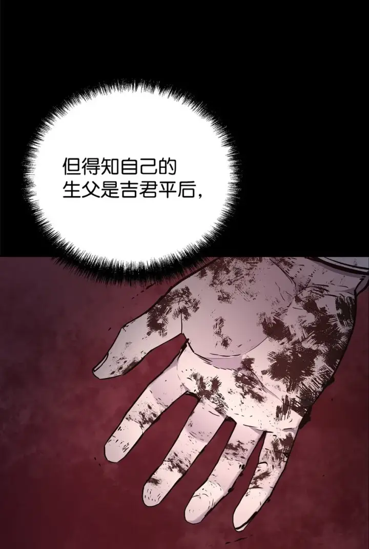 《不死王的轮回》47 了却心愿图90