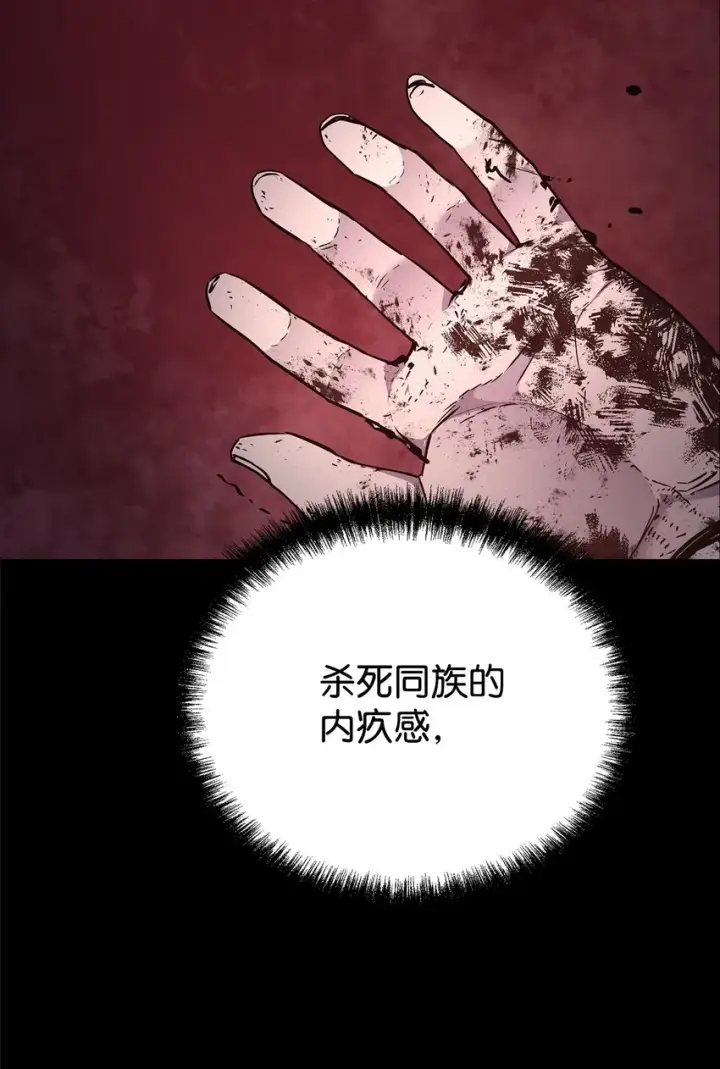 《不死王的轮回》47 了却心愿图91