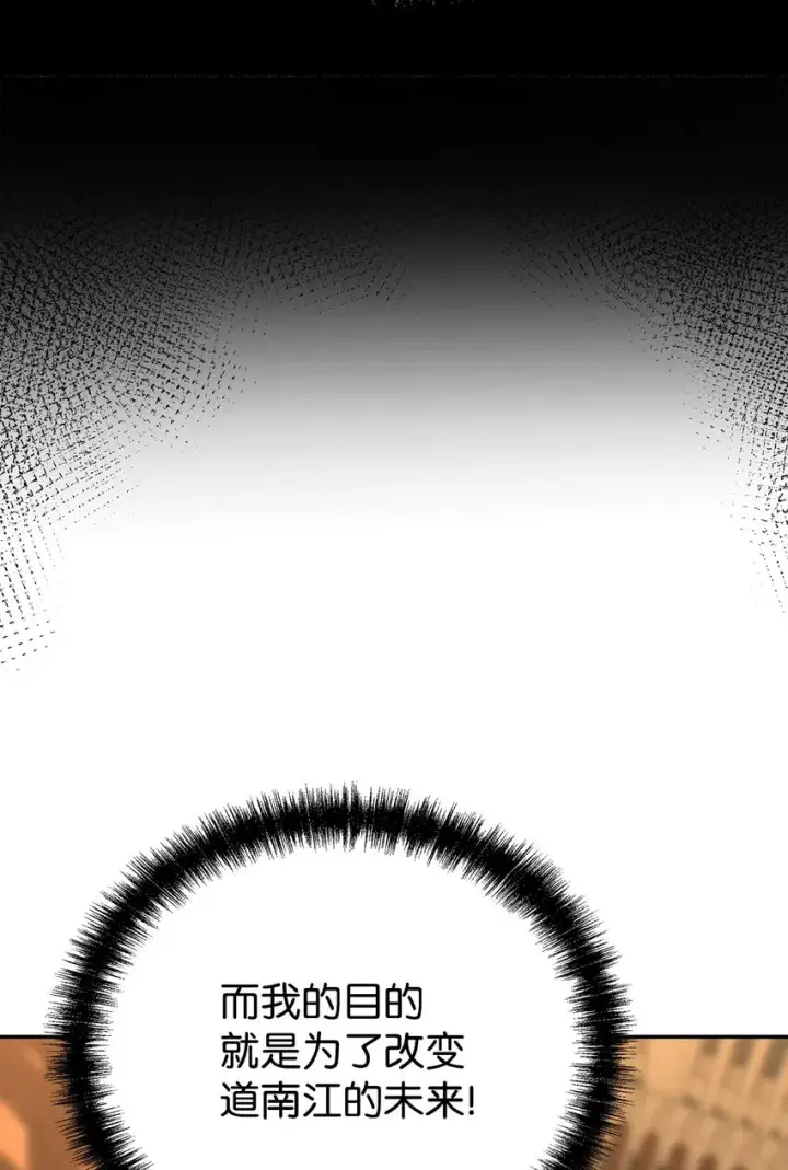 《不死王的轮回》47 了却心愿图94