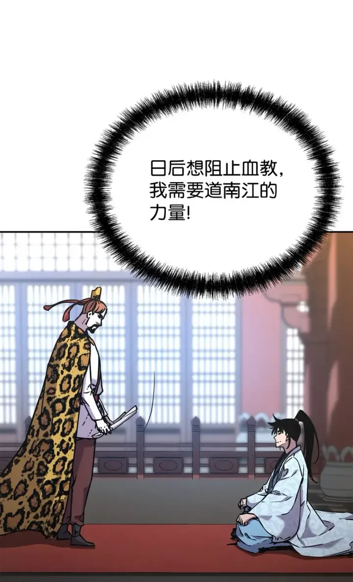 《不死王的轮回》47 了却心愿图96