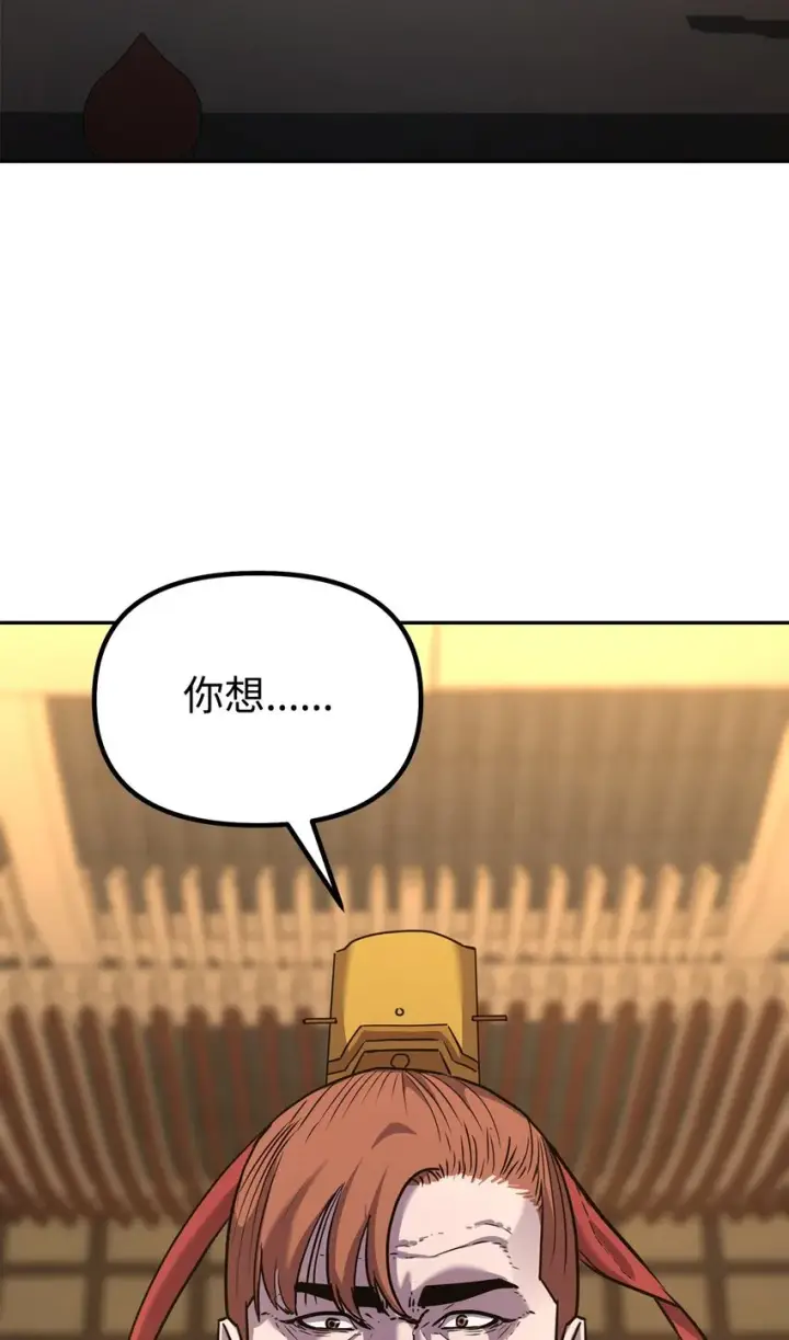 《不死王的轮回》47 了却心愿图97