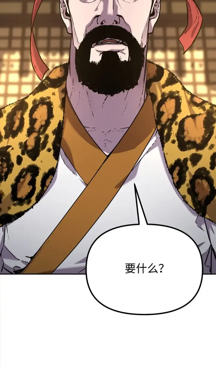 《不死王的轮回》47 了却心愿图98