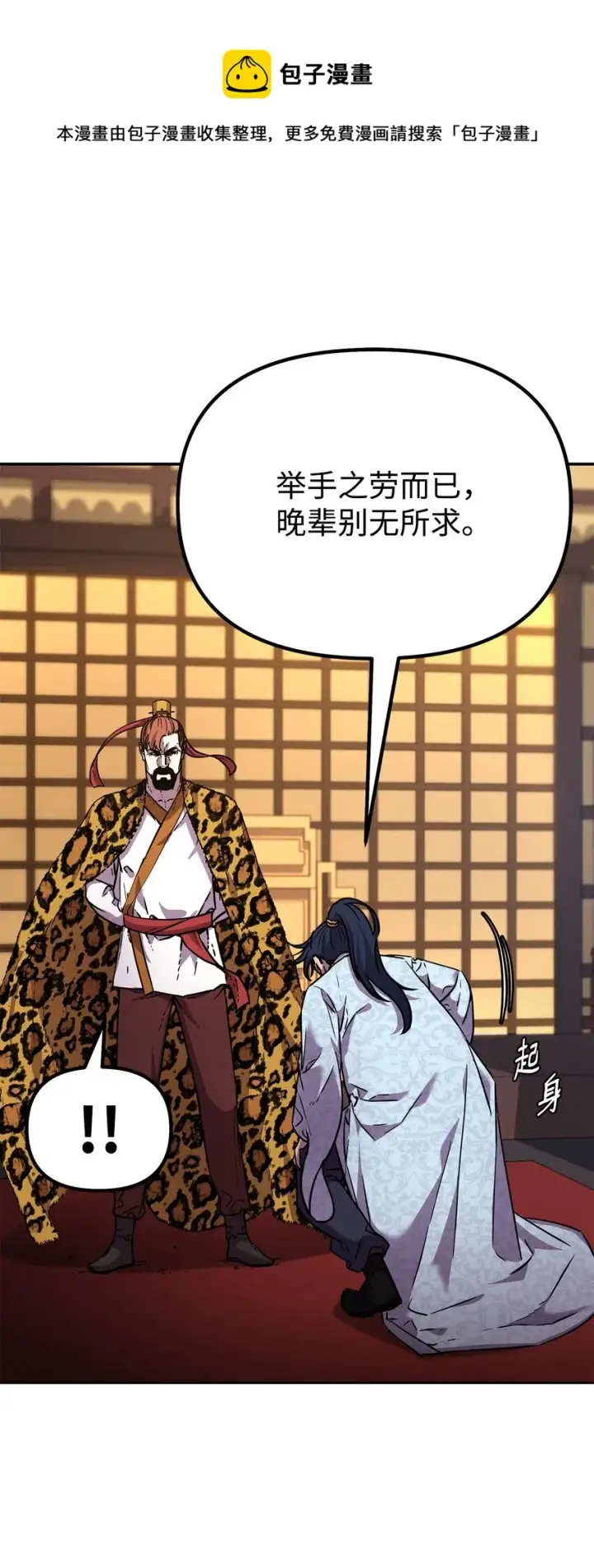 《不死王的轮回》47 了却心愿图99