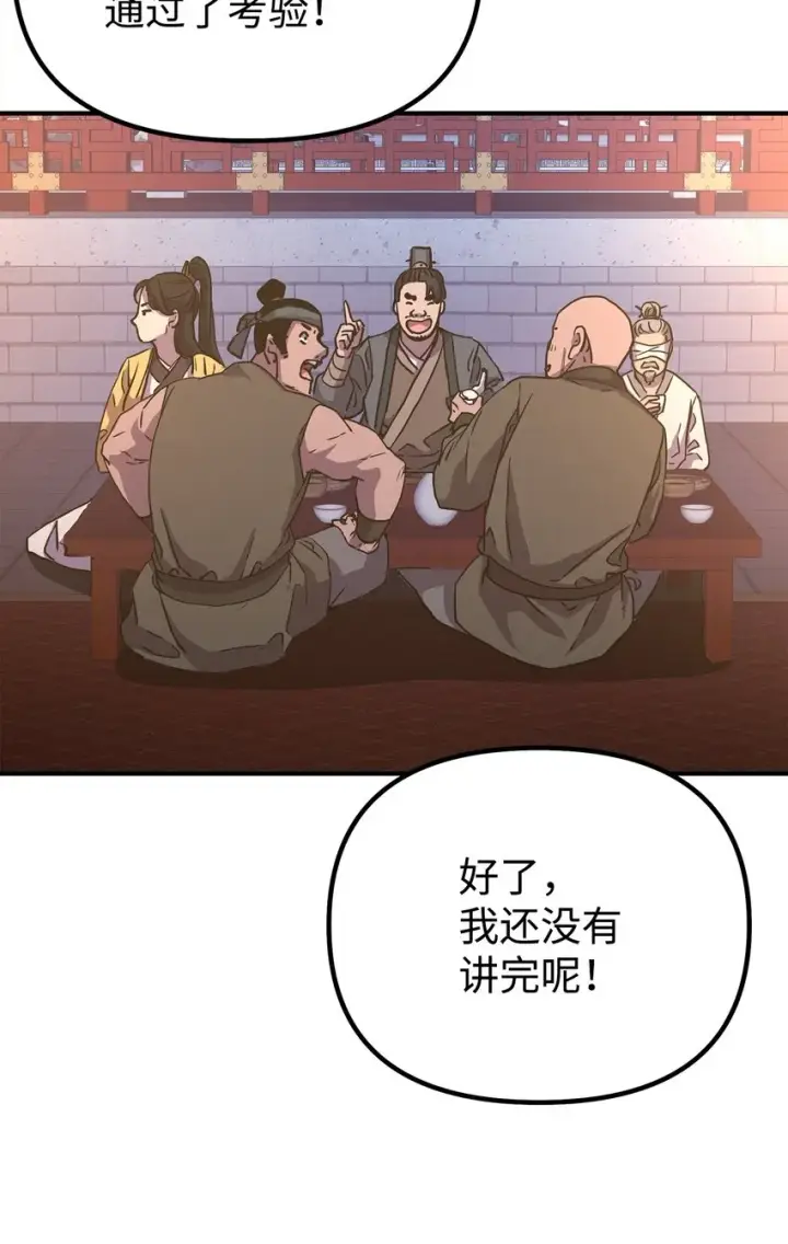 《不死王的轮回》48 举杯共饮图10