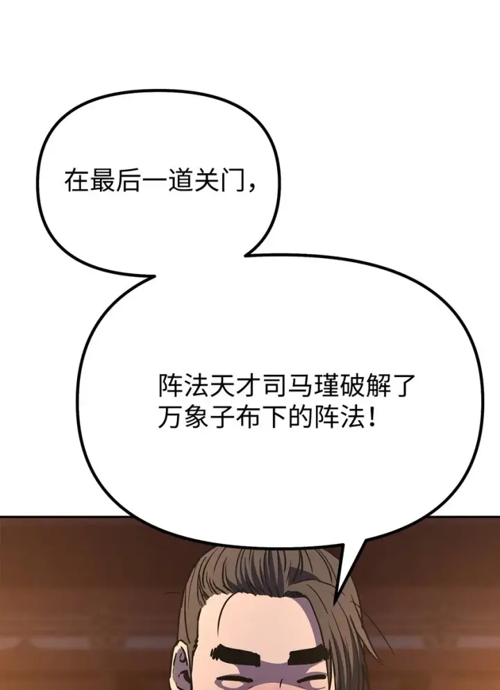 《不死王的轮回》48 举杯共饮图11