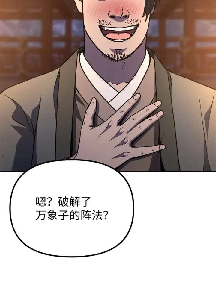 《不死王的轮回》48 举杯共饮图12