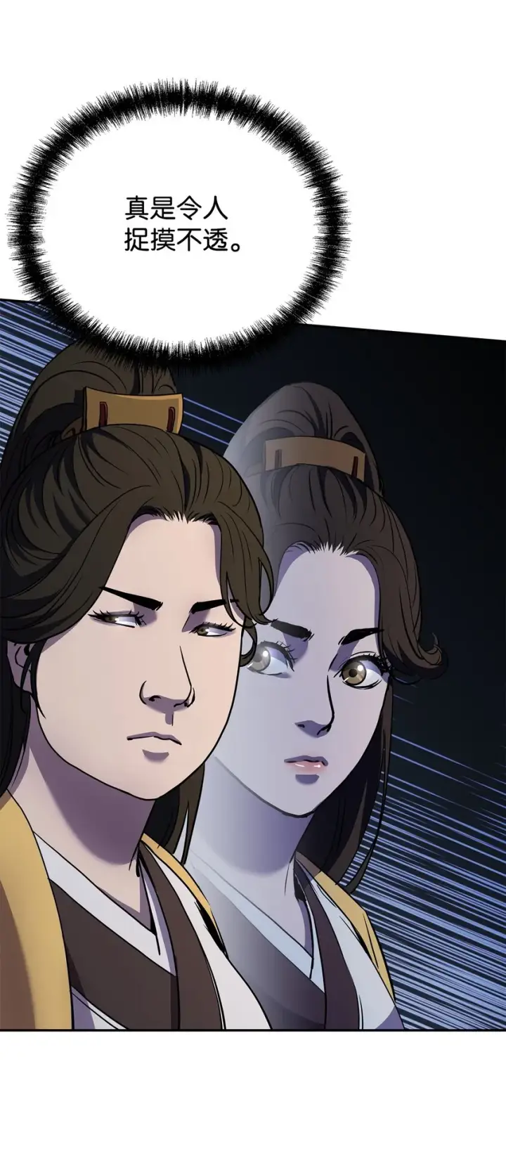 《不死王的轮回》48 举杯共饮图16