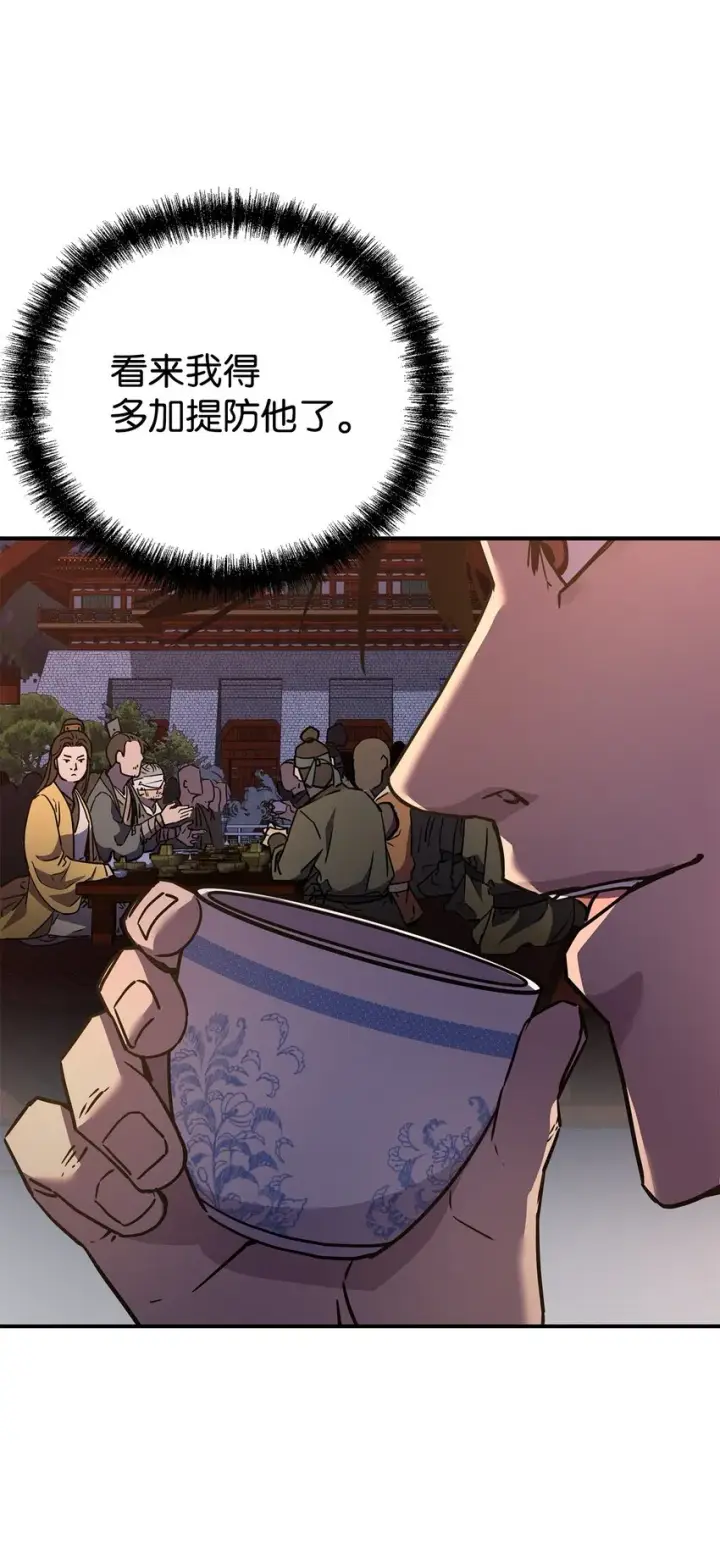 《不死王的轮回》48 举杯共饮图17