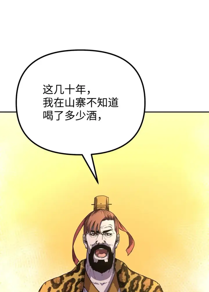 《不死王的轮回》48 举杯共饮图21