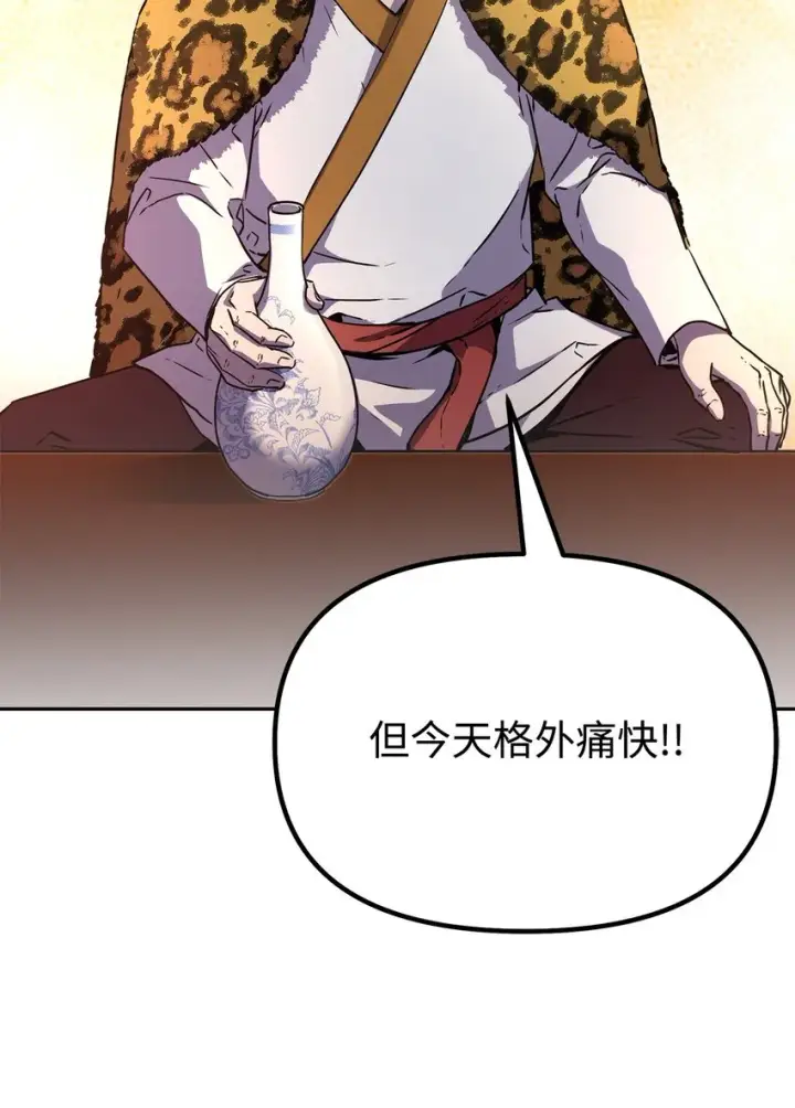 《不死王的轮回》48 举杯共饮图22