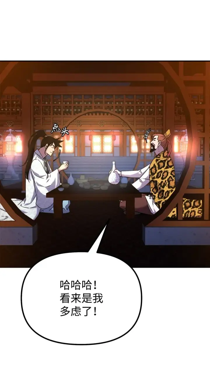 《不死王的轮回》48 举杯共饮图27