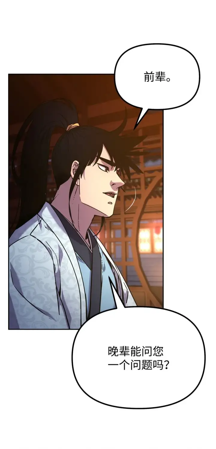 《不死王的轮回》48 举杯共饮图28