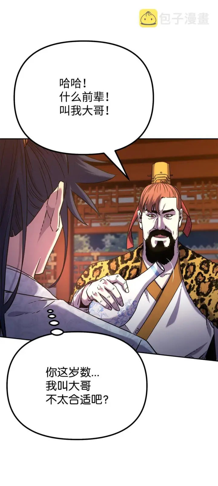 《不死王的轮回》48 举杯共饮图29