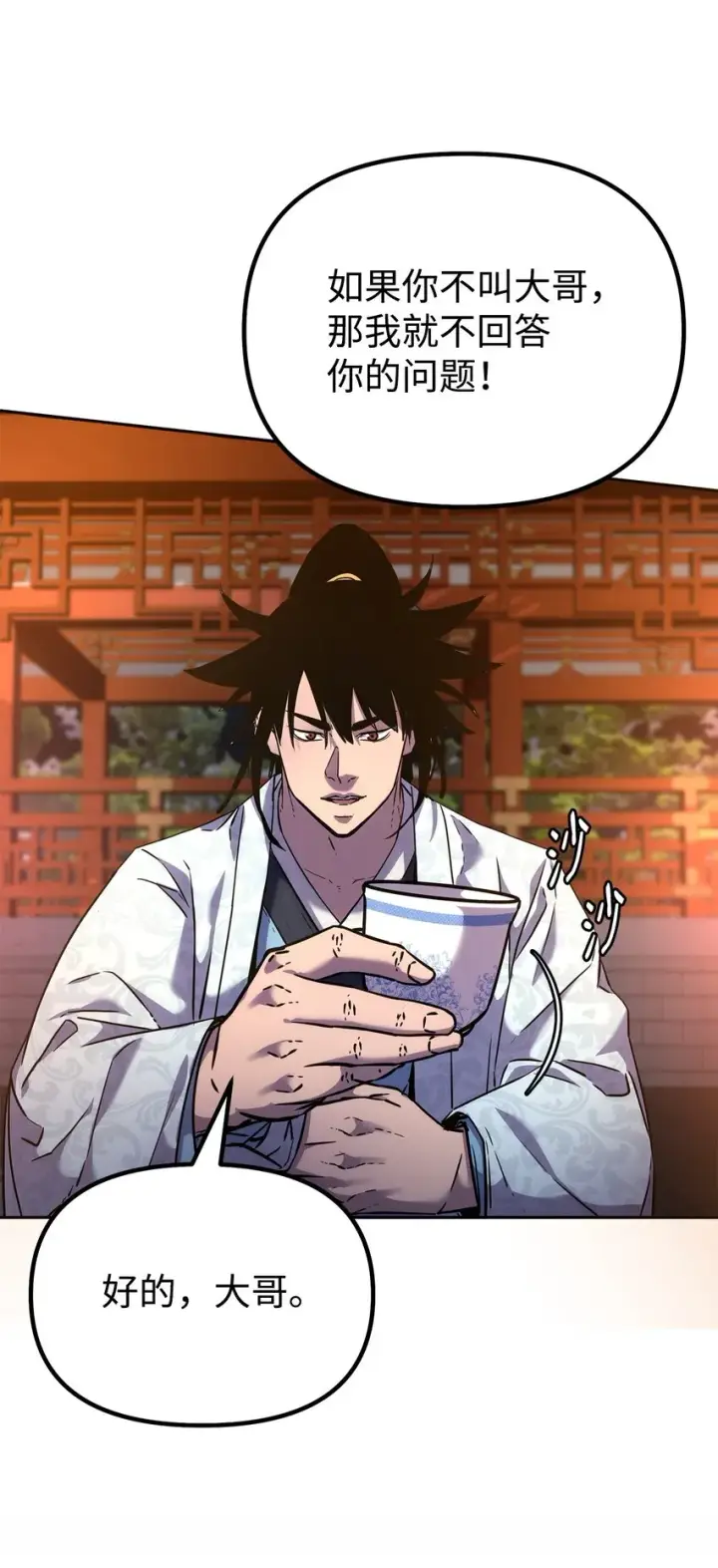 《不死王的轮回》48 举杯共饮图30