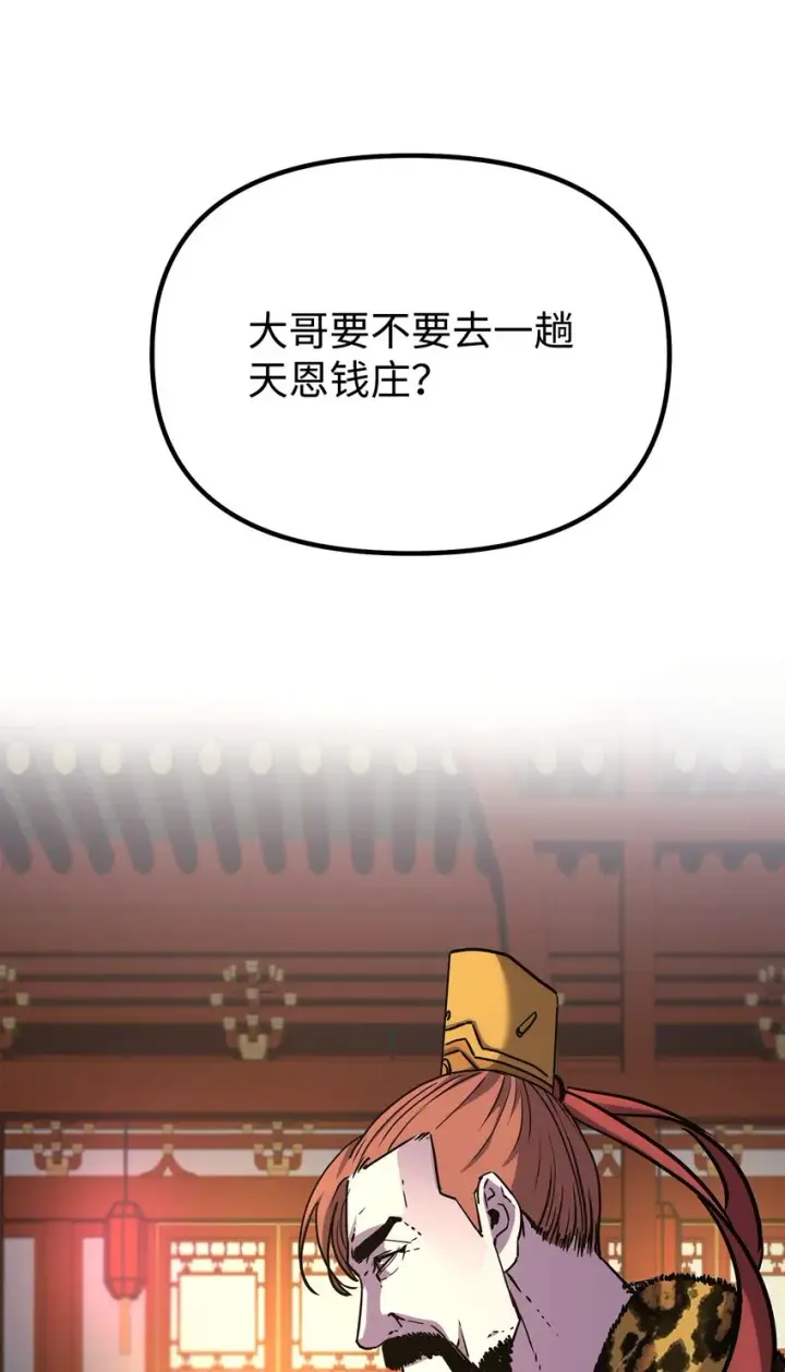 《不死王的轮回》48 举杯共饮图31