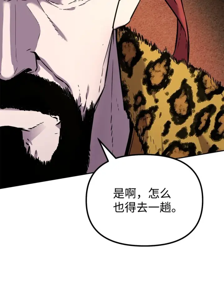 《不死王的轮回》48 举杯共饮图34